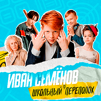 Уличное кино (11 сентября)
